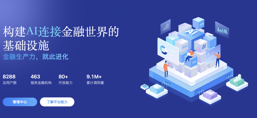 Yingmi AI Open Platform
